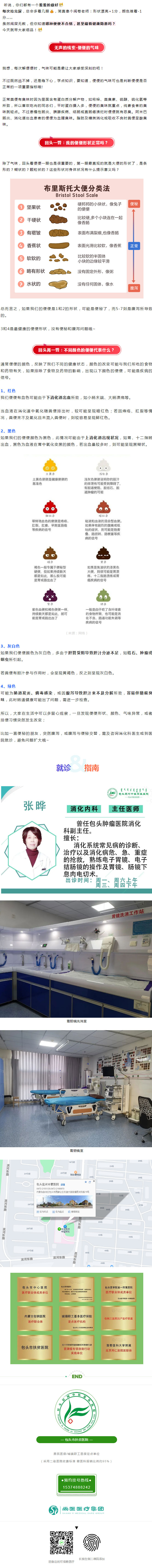 當(dāng)心！出現(xiàn)這樣的便便，可能是腸癌！多看一眼真能救命..jpg